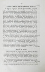 Небольсин, Г.П. Статистическое обозрение внешней торговли России