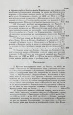 Небольсин, Г.П. Статистическое обозрение внешней торговли России