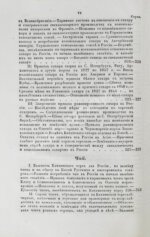 Небольсин, Г.П. Статистическое обозрение внешней торговли России