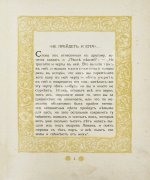 Эфрос, А.М. Песнь песней Соломона