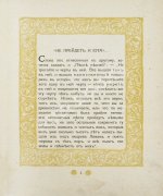 Эфрос, А.М. Песнь песней Соломона