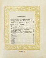 Эфрос, А.М. Песнь песней Соломона