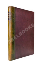 Ригельман, А.А. История или повествование о донских козаках