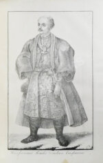 Ригельман, А.А. История или повествование о донских козаках