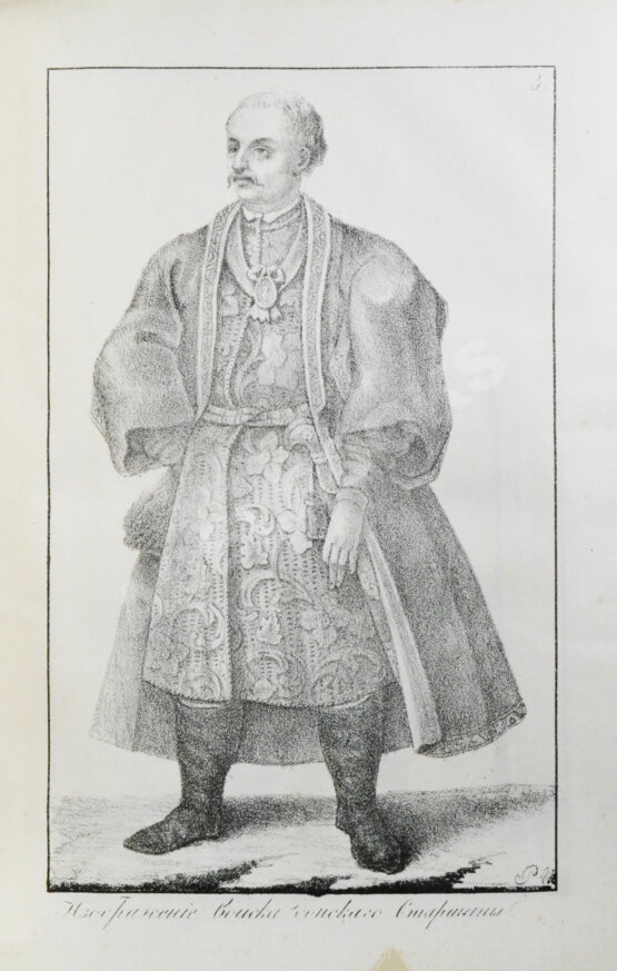 Антикварная книга Ригельман, А.А. История или повествование о донских козаках