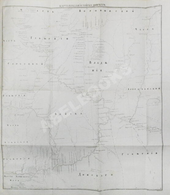 Антикварная книга Ригельман, А.А. История или повествование о донских козаках