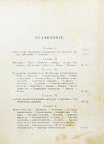 Щербатова, О.А. В стране вулканов