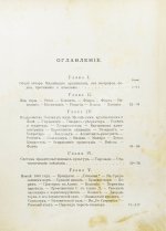 Щербатова, О.А. В стране вулканов