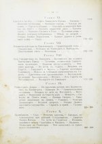 Щербатова, О.А. В стране вулканов