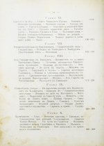 Щербатова, О.А. В стране вулканов