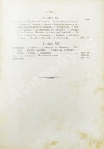 Щербатова, О.А. В стране вулканов