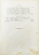 Щербатова, О.А. В стране вулканов