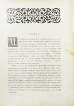 Щербатова, О.А. В стране вулканов
