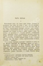 Шолохов, М.А. Тихий Дон