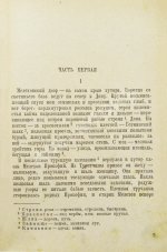 Шолохов, М.А. Тихий Дон