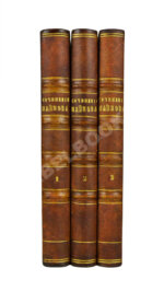 Майков, А.Н. [автограф] Полное собрание сочинений