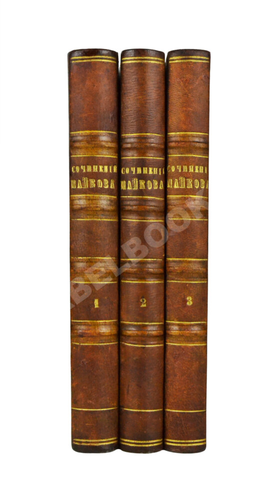 Антикварная книга Майков, А.Н. [автограф] Полное собрание сочинений