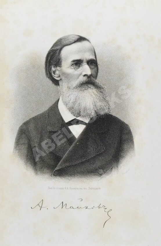 Антикварная книга Майков, А.Н. [автограф] Полное собрание сочинений