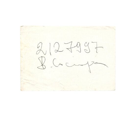 Первое/Прижизненное издание Соснора, В.А. [автограф] Январский ливень. Стихи. Первая книга поэта