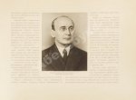 Советская Грузия. 1921-1951. Альбом
