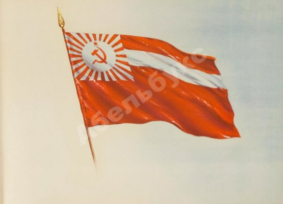 Антикварная книга Советская Грузия. 1921-1951. Альбом