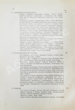 Тэн, И. Путешествие по Италии