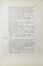 Тэн, И. Путешествие по Италии
