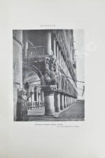 Тэн, И. Путешествие по Италии