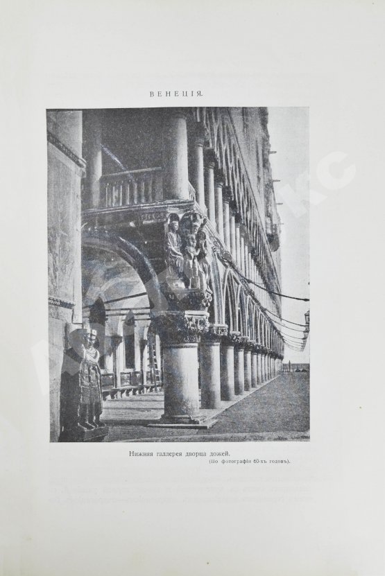 Антикварная книга Тэн, И. Путешествие по Италии