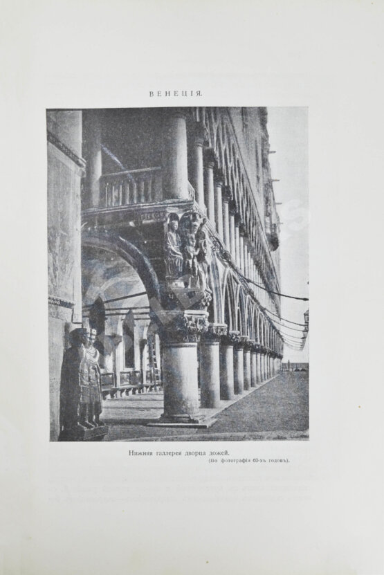 Антикварная книга Тэн, И. Путешествие по Италии