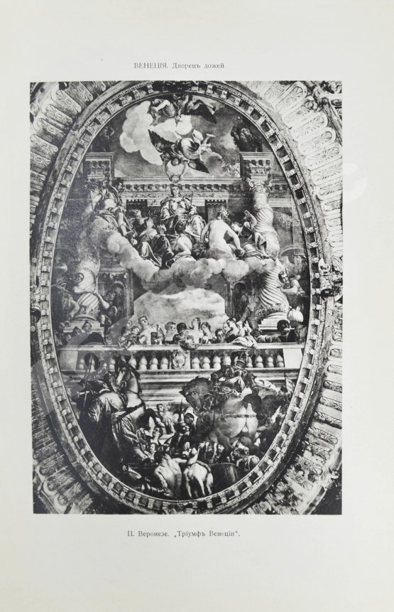 Антикварная книга Тэн, И. Путешествие по Италии