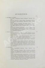 Тэн, И. Путешествие по Италии