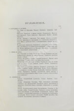 Тэн, И. Путешествие по Италии