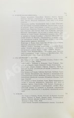 Тэн, И. Путешествие по Италии