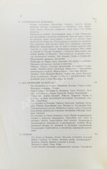 Тэн, И. Путешествие по Италии