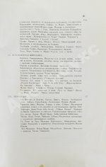 Тэн, И. Путешествие по Италии