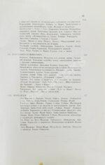 Тэн, И. Путешествие по Италии