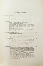 Тэн, И. Путешествие по Италии