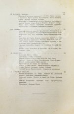 Тэн, И. Путешествие по Италии