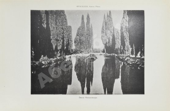 Антикварная книга Тэн, И. Путешествие по Италии