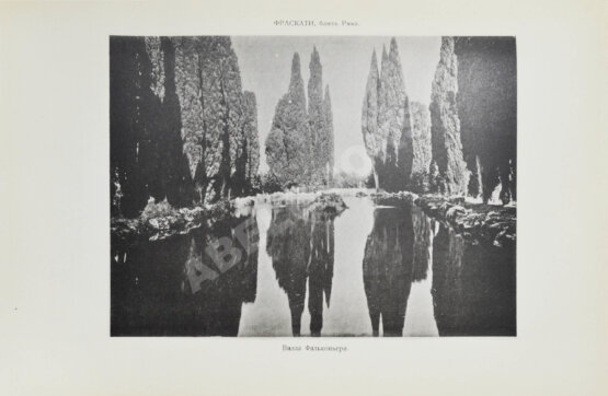 Антикварная книга Тэн, И. Путешествие по Италии