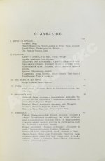 Тэн, И. Путешествие по Италии