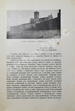 Тэн, И. Путешествие по Италии