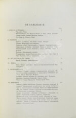 Тэн, И. Путешествие по Италии