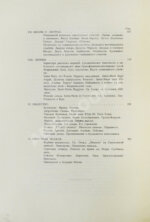 Тэн, И. Путешествие по Италии