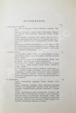 Тэн, И. Путешествие по Италии