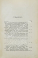 Карнович, Е.П. Цесаревич Константин Павлович