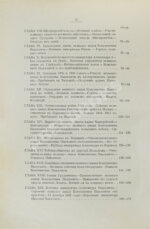 Карнович, Е.П. Цесаревич Константин Павлович