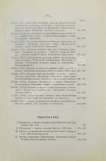 Карнович, Е.П. Цесаревич Константин Павлович