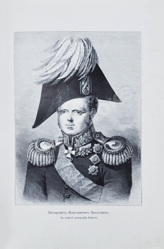 Антикварная книга Карнович, Е.П. Цесаревич Константин Павлович